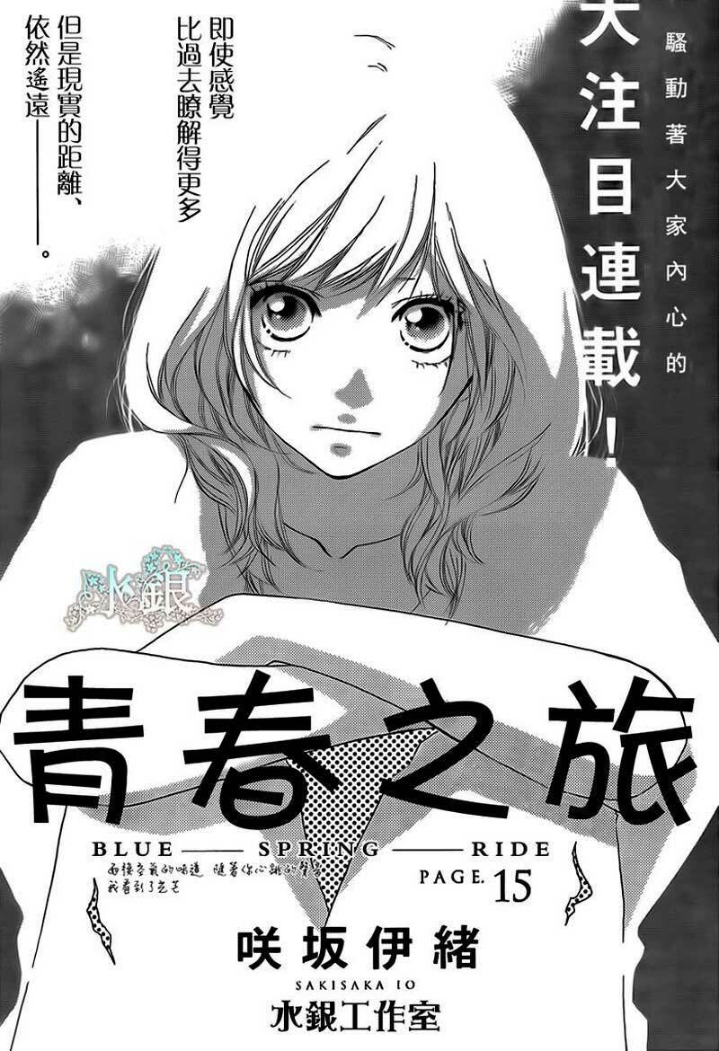 Mối tình tuổi thanh xuân: Chapter 15