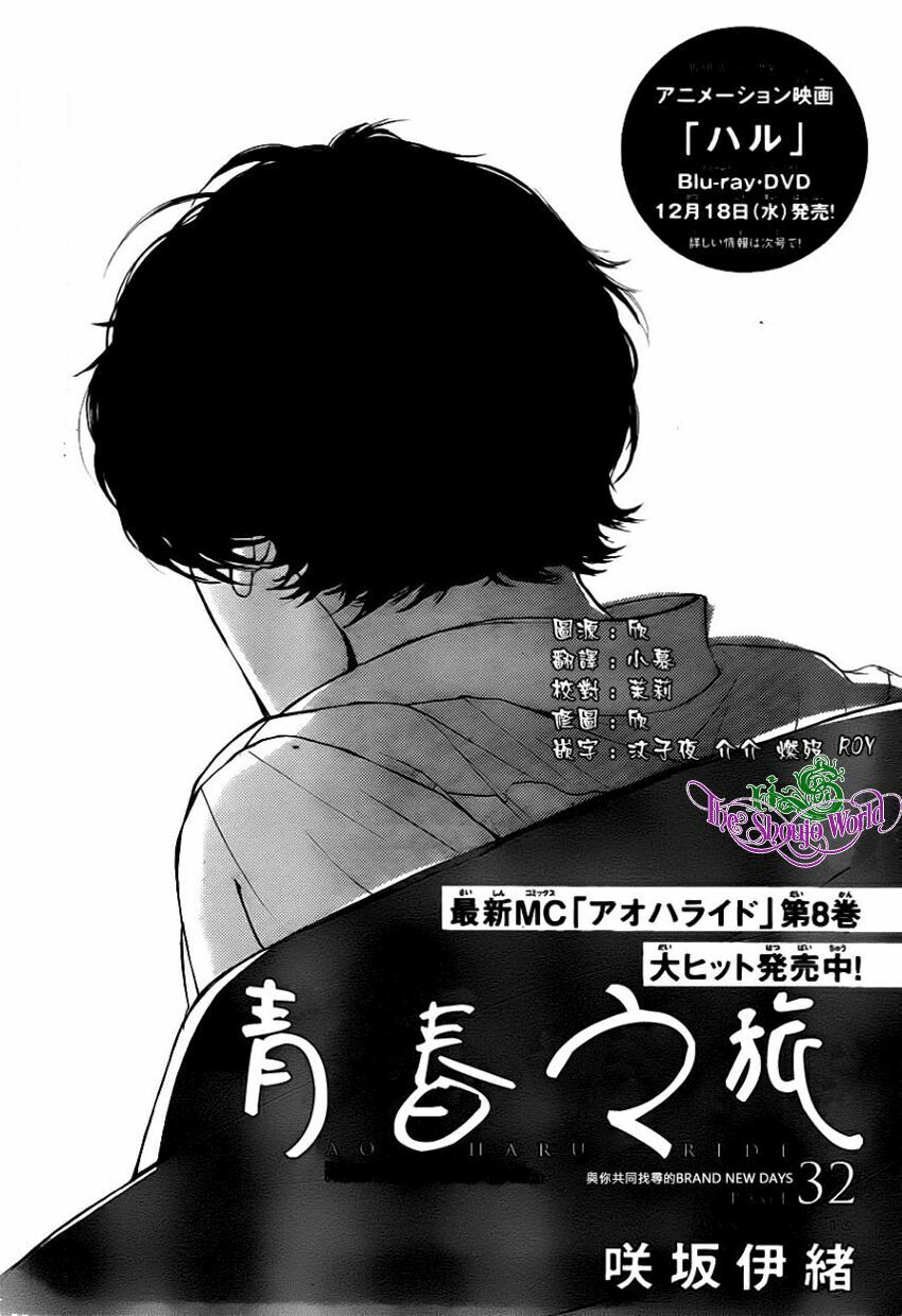 Mối tình tuổi thanh xuân: Chapter 32