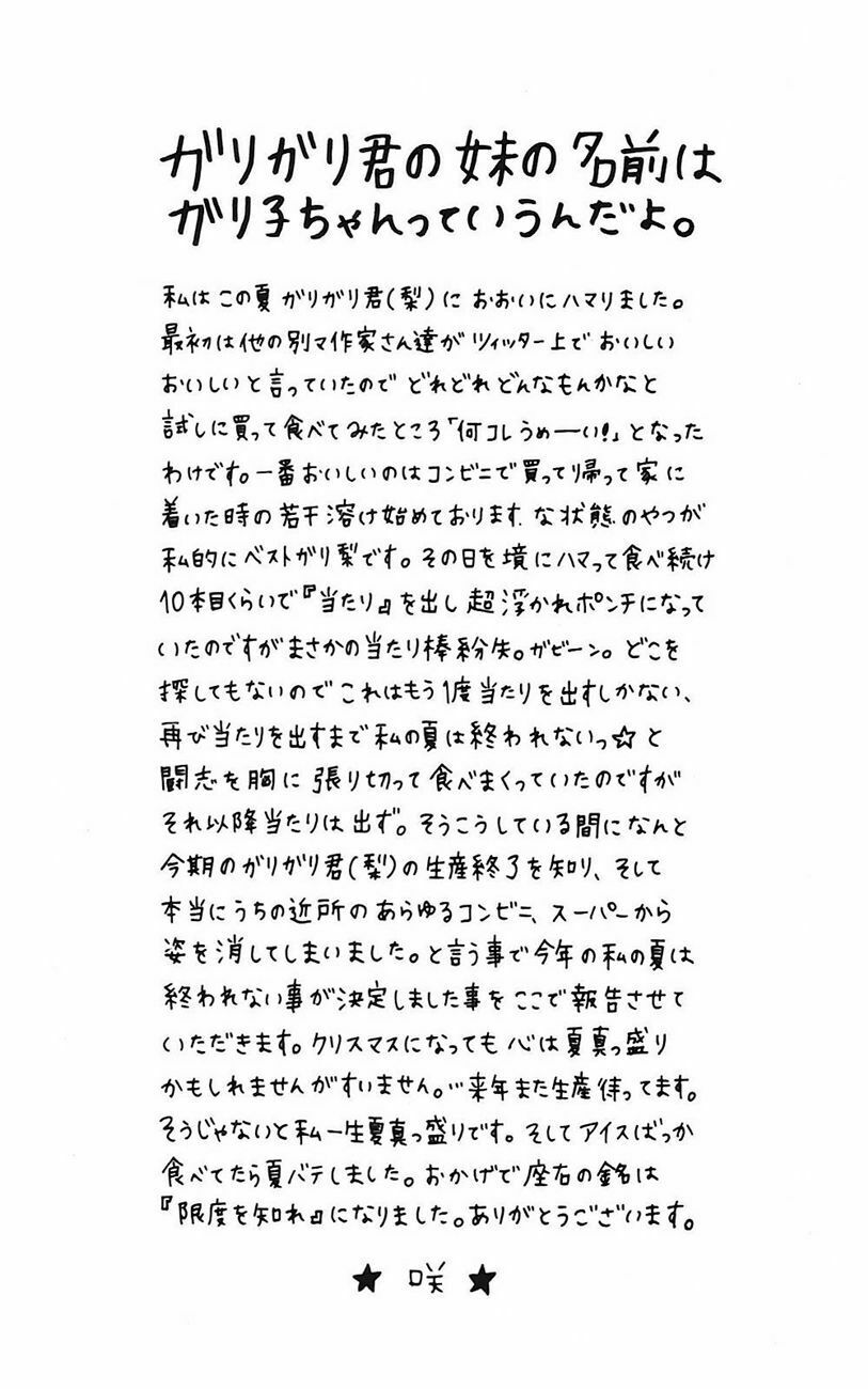 Mối tình tuổi thanh xuân: Chapter 4