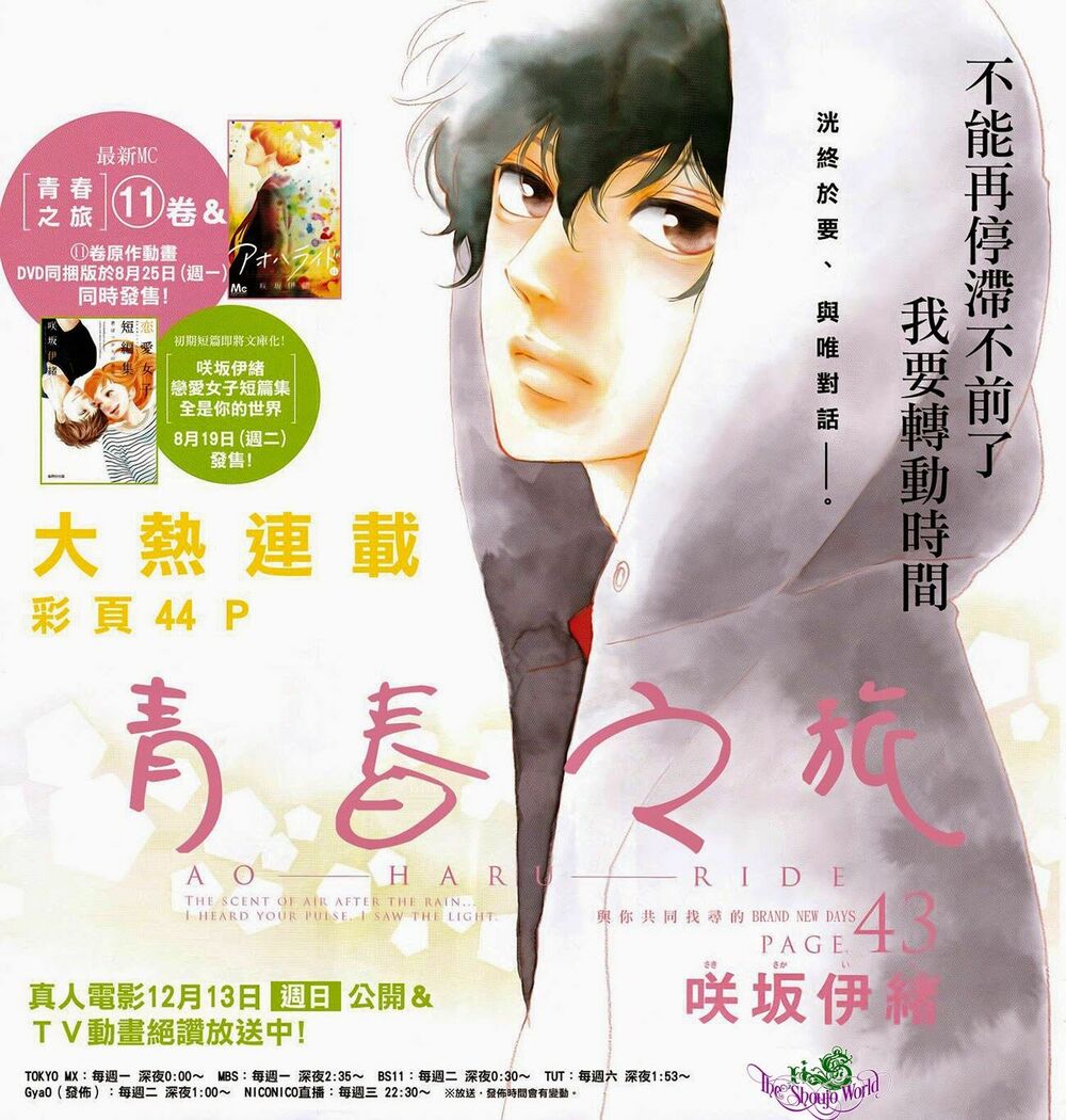 Mối tình tuổi thanh xuân: Chapter 43