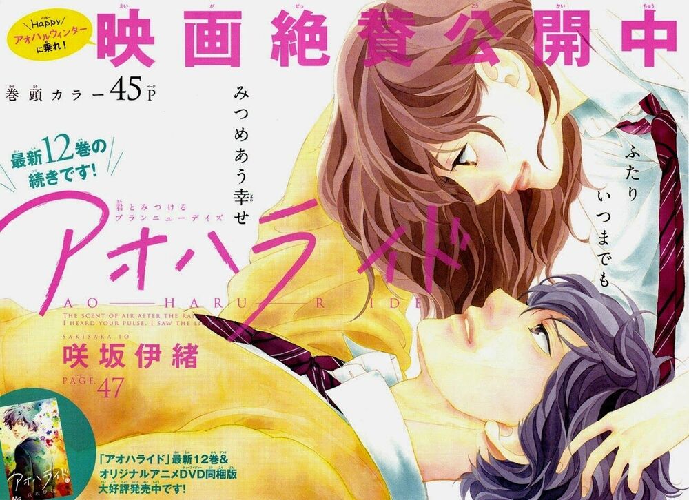 Mối tình tuổi thanh xuân: Chapter 47