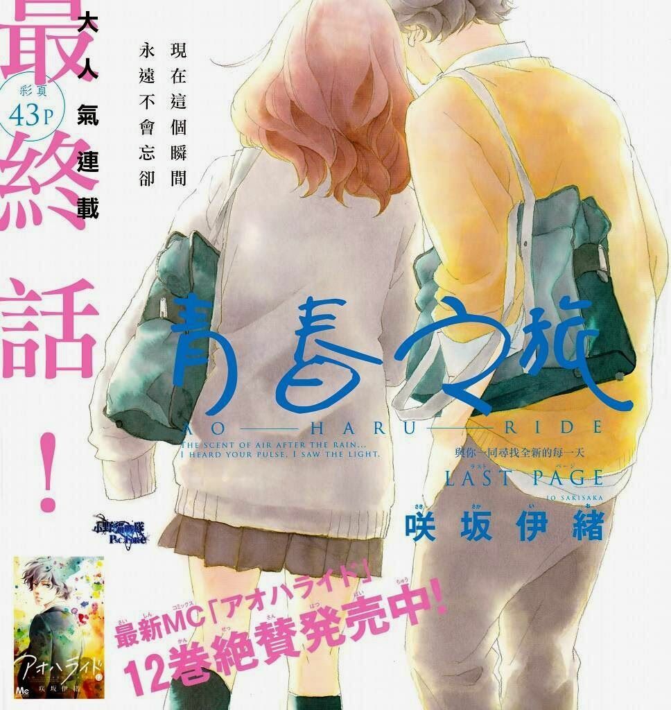 Mối tình tuổi thanh xuân: Chapter 49