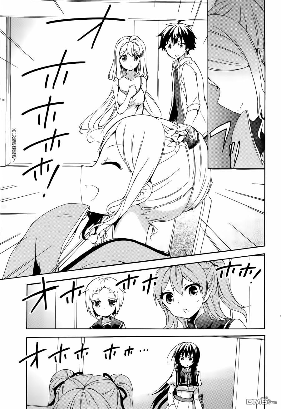 Ore ga Ojou-sama Gakkou ni "Shomin Sample" Toshite Rachirareta Ken: Chapter 32