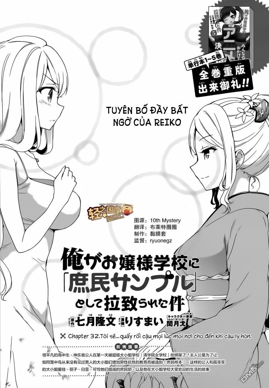Ore ga Ojou-sama Gakkou ni "Shomin Sample" Toshite Rachirareta Ken: Chapter 32