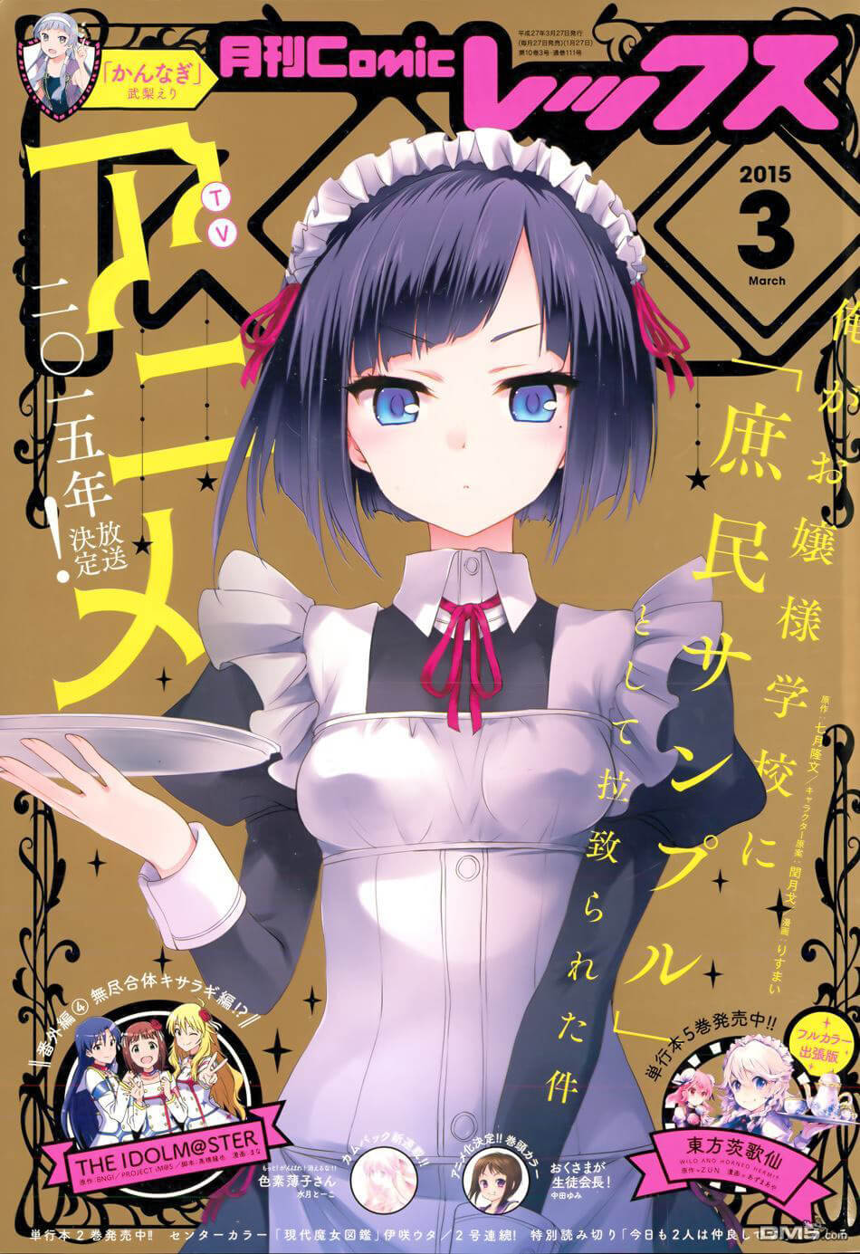 Ore ga Ojou-sama Gakkou ni "Shomin Sample" Toshite Rachirareta Ken: Chapter 36