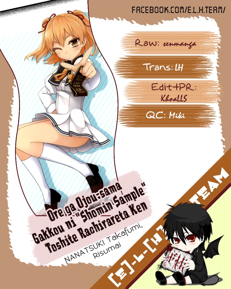Ore ga Ojou-sama Gakkou ni "Shomin Sample" Toshite Rachirareta Ken: Chapter 59.5