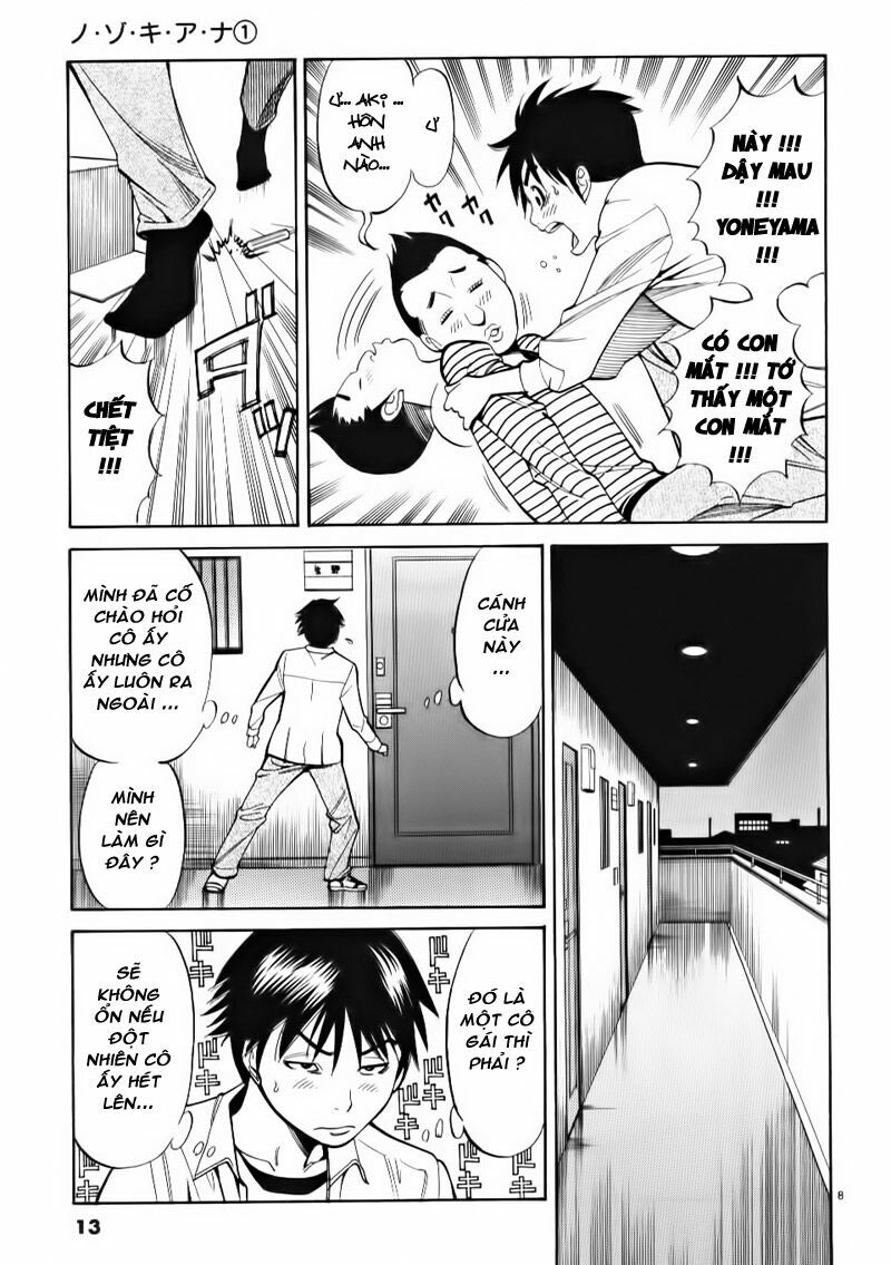 Nozoki Ana: Chapter 1