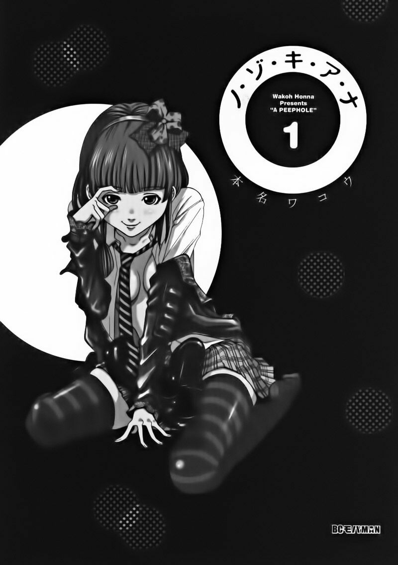 Nozoki Ana: Chapter 1