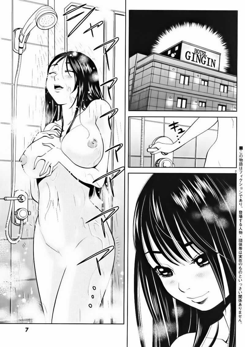 Nozoki Ana: Chapter 10