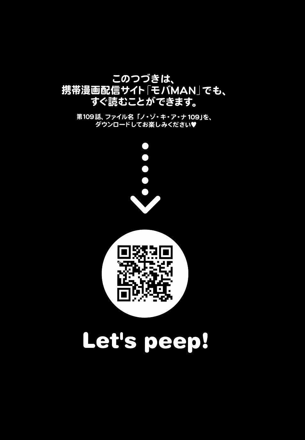 Nozoki Ana: Chapter 108.5: xtra