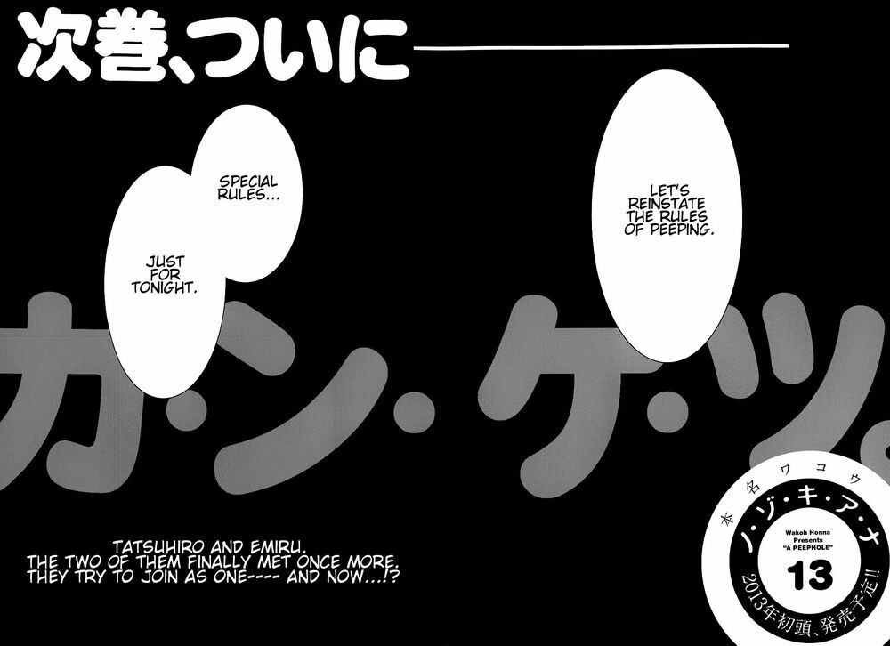 Nozoki Ana: Chapter 108.5: xtra