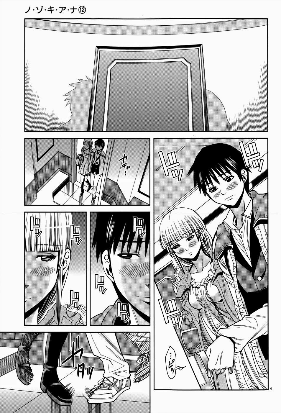 Nozoki Ana: Chapter 108.5: xtra
