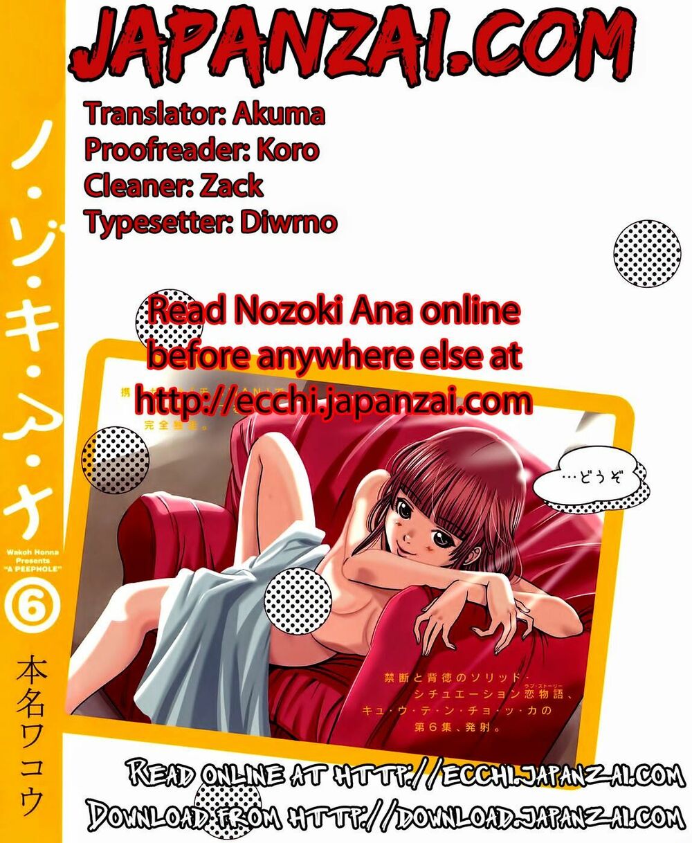 Nozoki Ana: Chapter 108: Extra