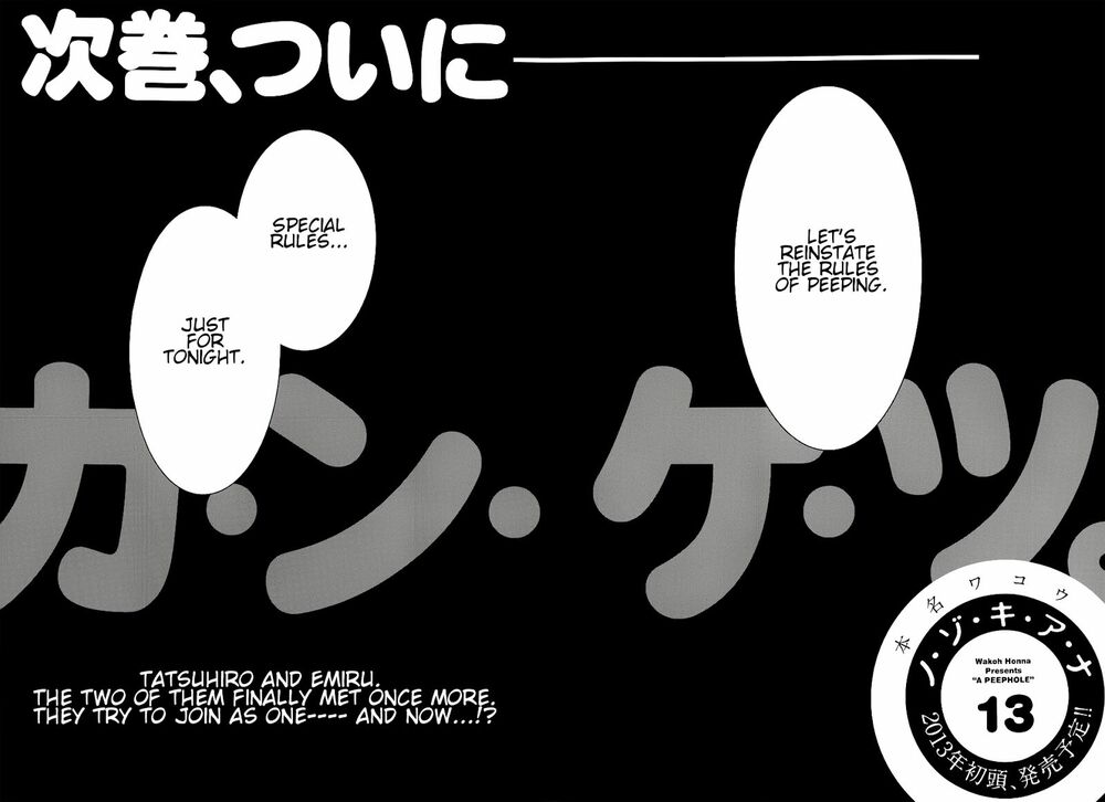 Nozoki Ana: Chapter 108: Extra