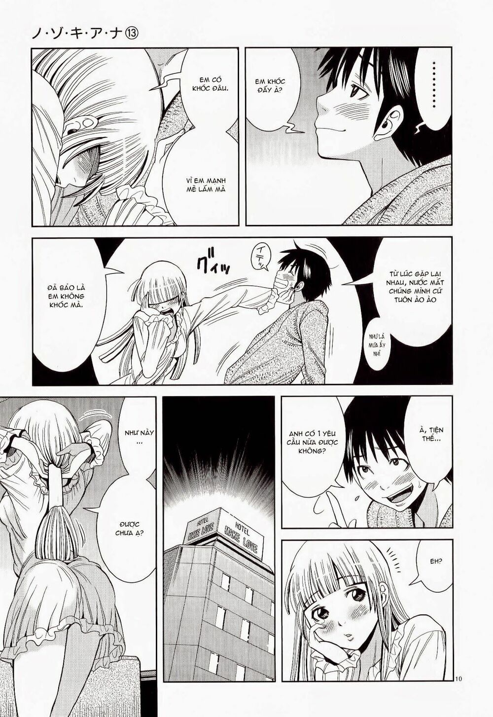 Nozoki Ana: Chapter 112