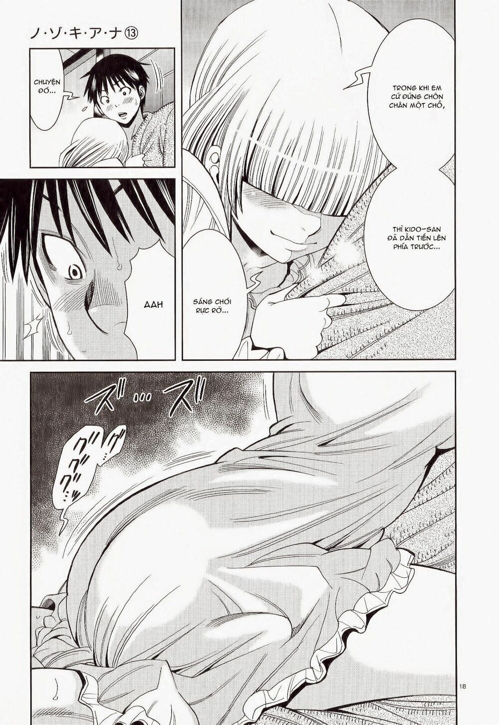 Nozoki Ana: Chapter 112