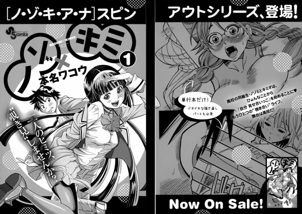 Nozoki Ana: Chapter 117