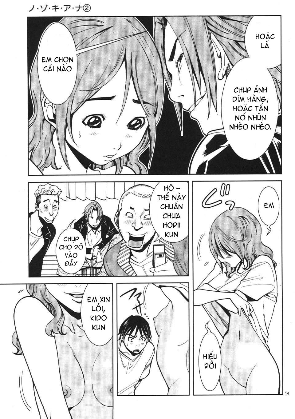 Nozoki Ana: Chapter 16