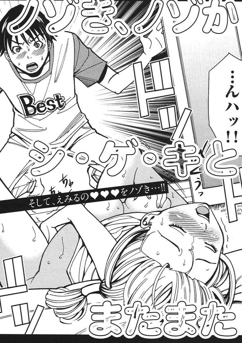 Nozoki Ana: Chapter 18