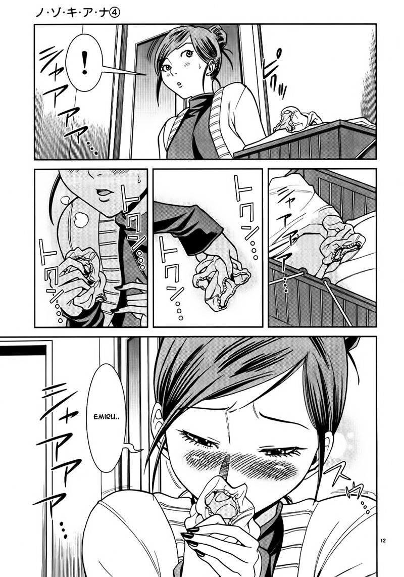Nozoki Ana: Chapter 36