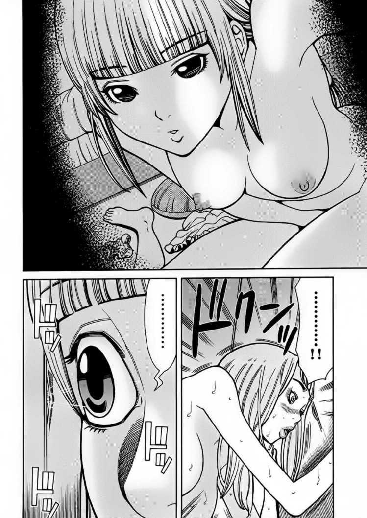 Nozoki Ana: Chapter 53
