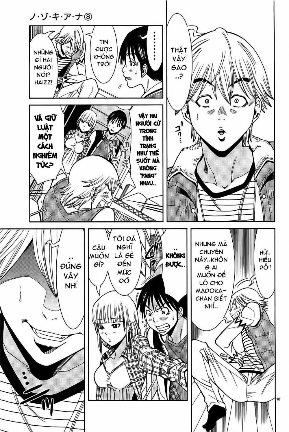 Nozoki Ana: Chapter 64