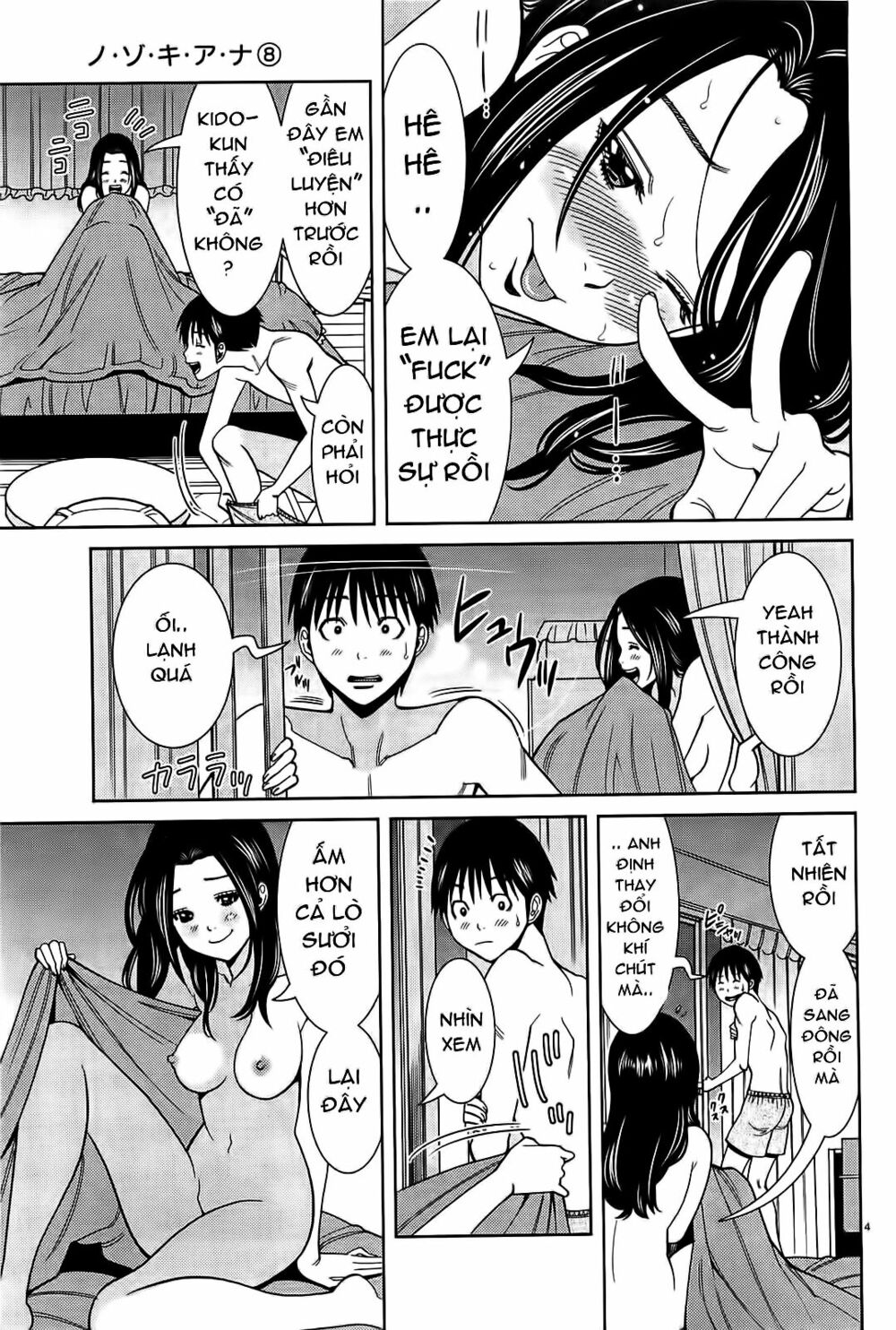 Nozoki Ana: Chapter 64