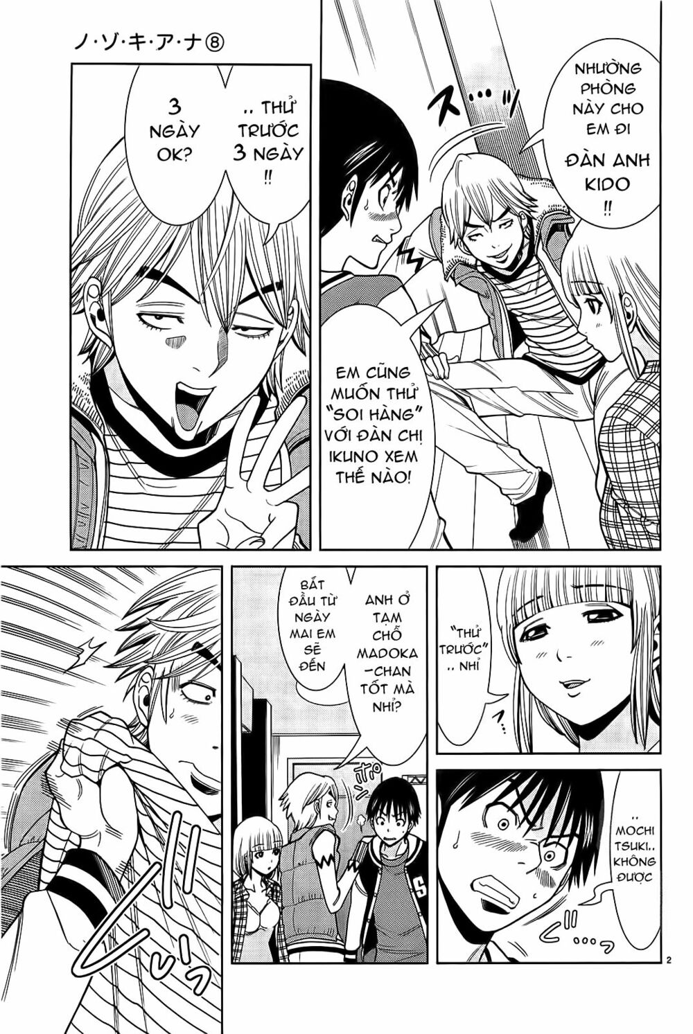 Nozoki Ana: Chapter 65