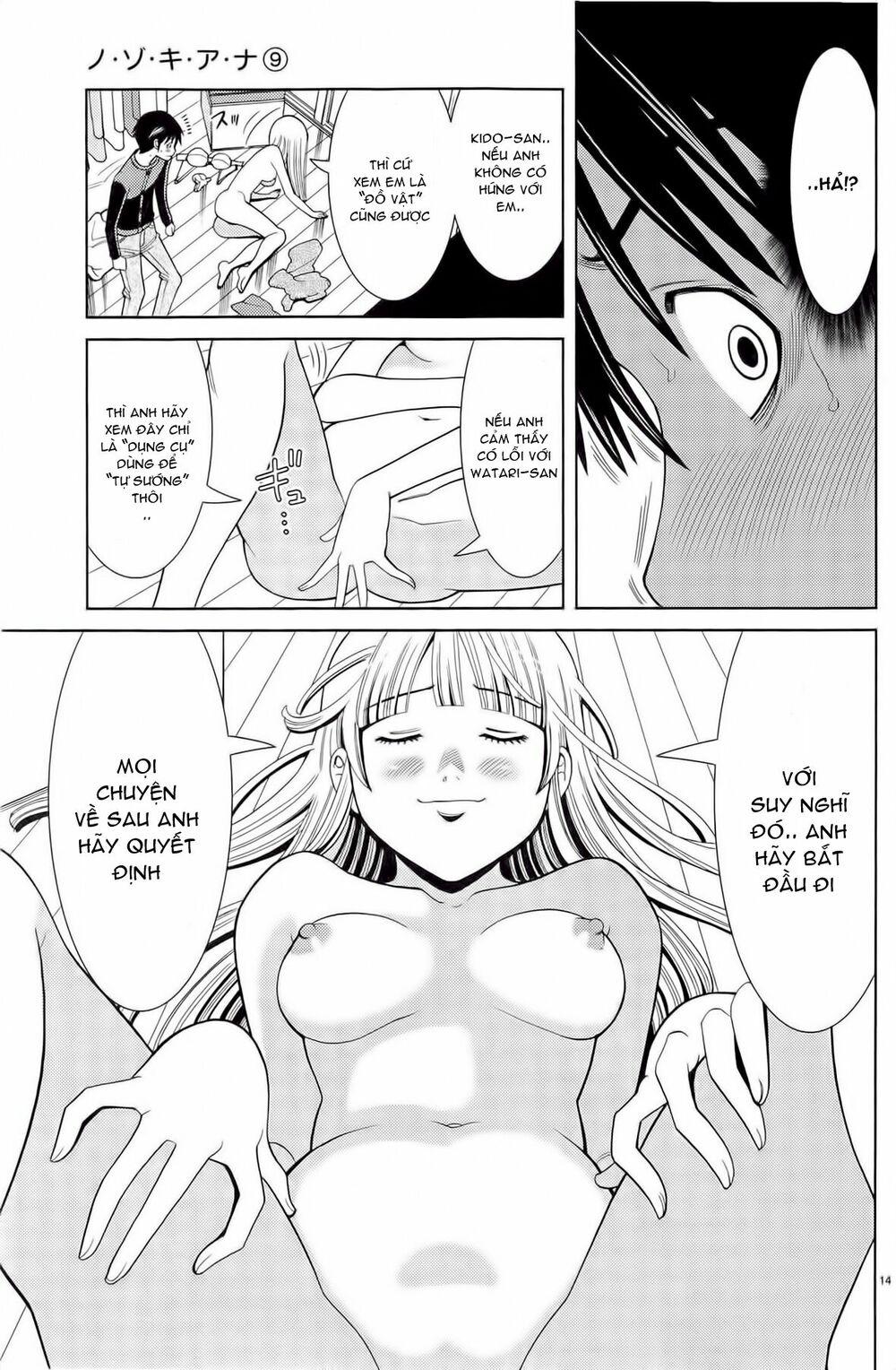 Nozoki Ana: Chapter 73