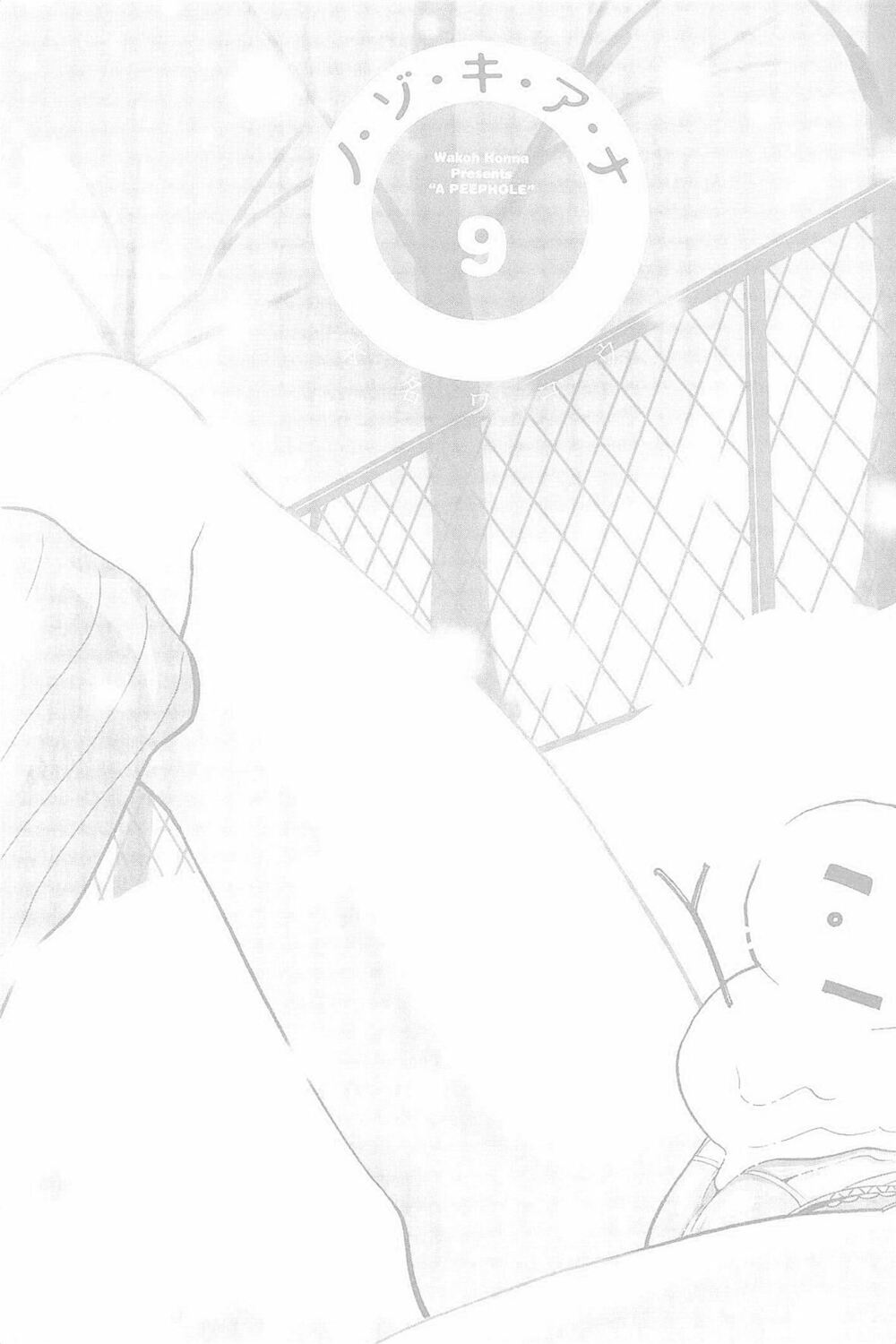 Nozoki Ana: Chapter 73