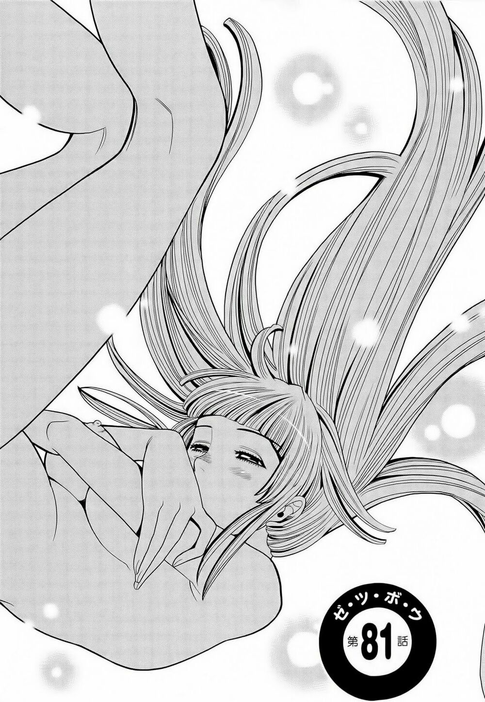 Nozoki Ana: Chapter 81