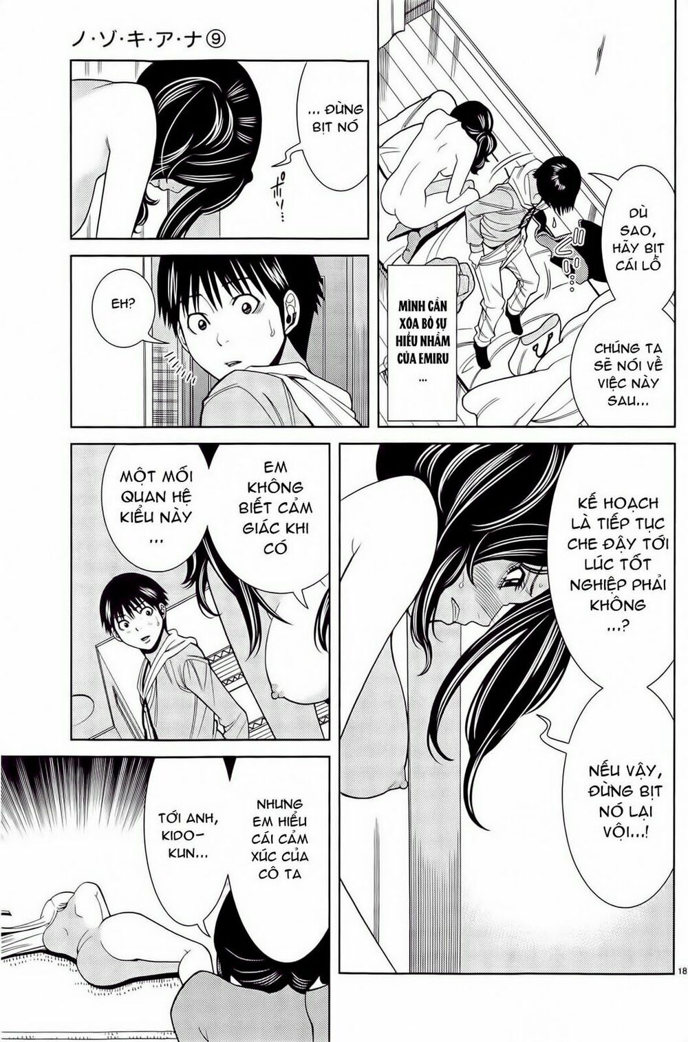 Nozoki Ana: Chapter 81