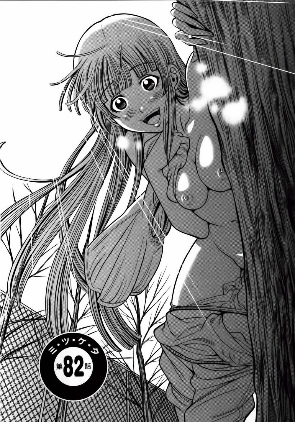Nozoki Ana: Chapter 82