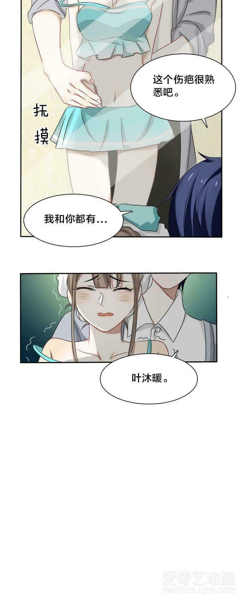 Đế thiếu đoạt tình thành nghiện: Chapter 16