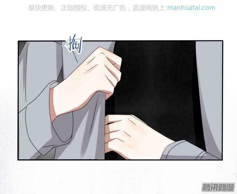 Đế thiếu đoạt tình thành nghiện: Chapter 34: bão 3