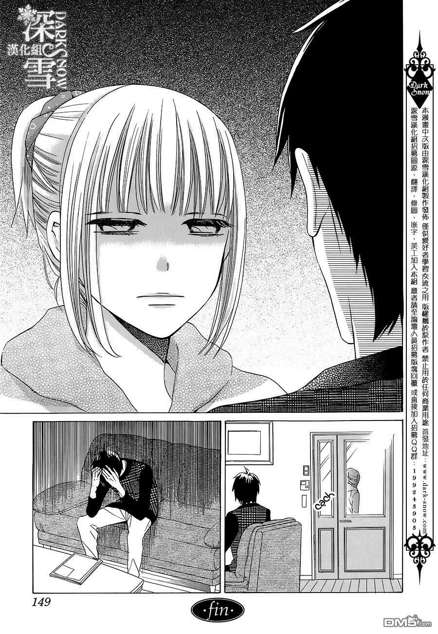 Kawaii Hito (SAITOU Ken): Chapter 3