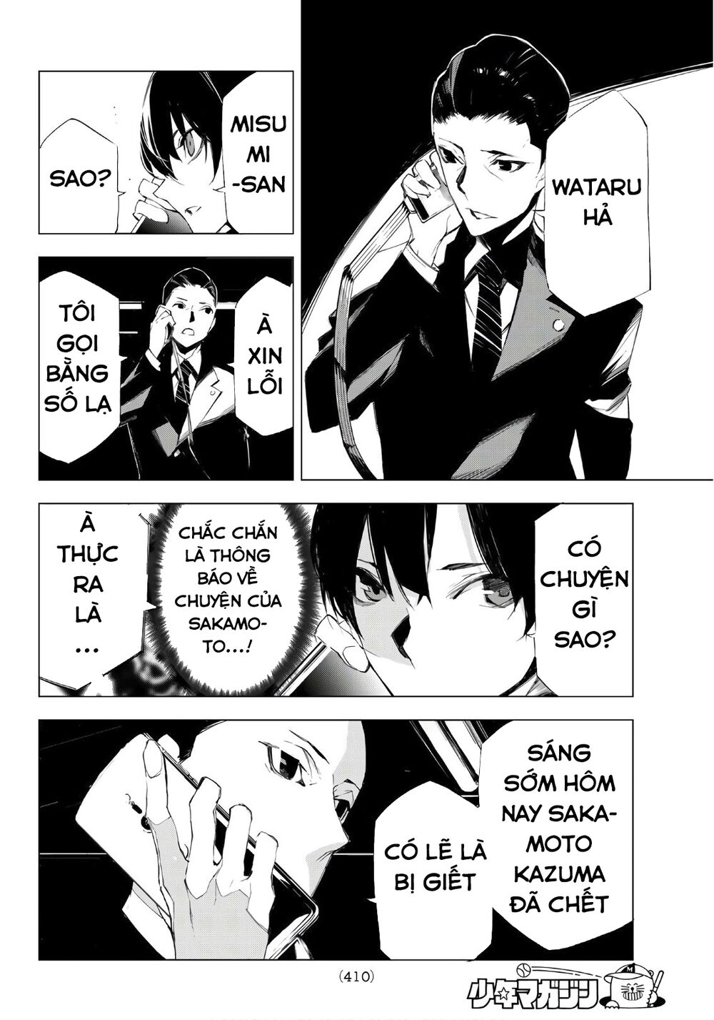 Giết người trong giấc mơ: Chapter 16