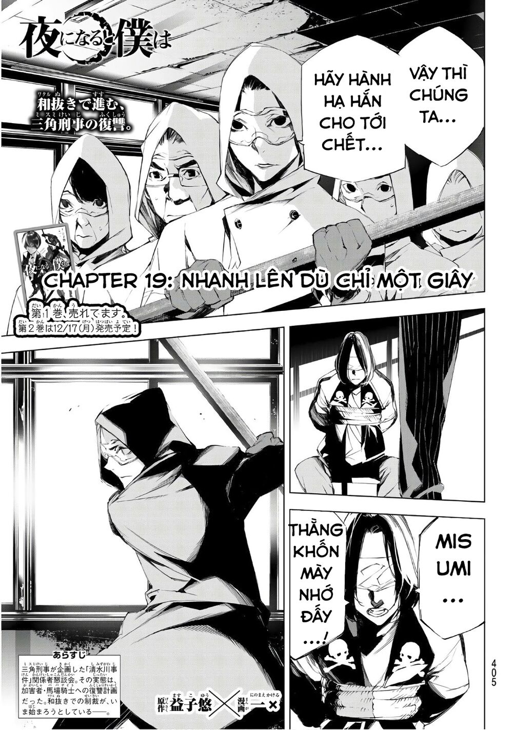 Giết người trong giấc mơ: Chapter 19