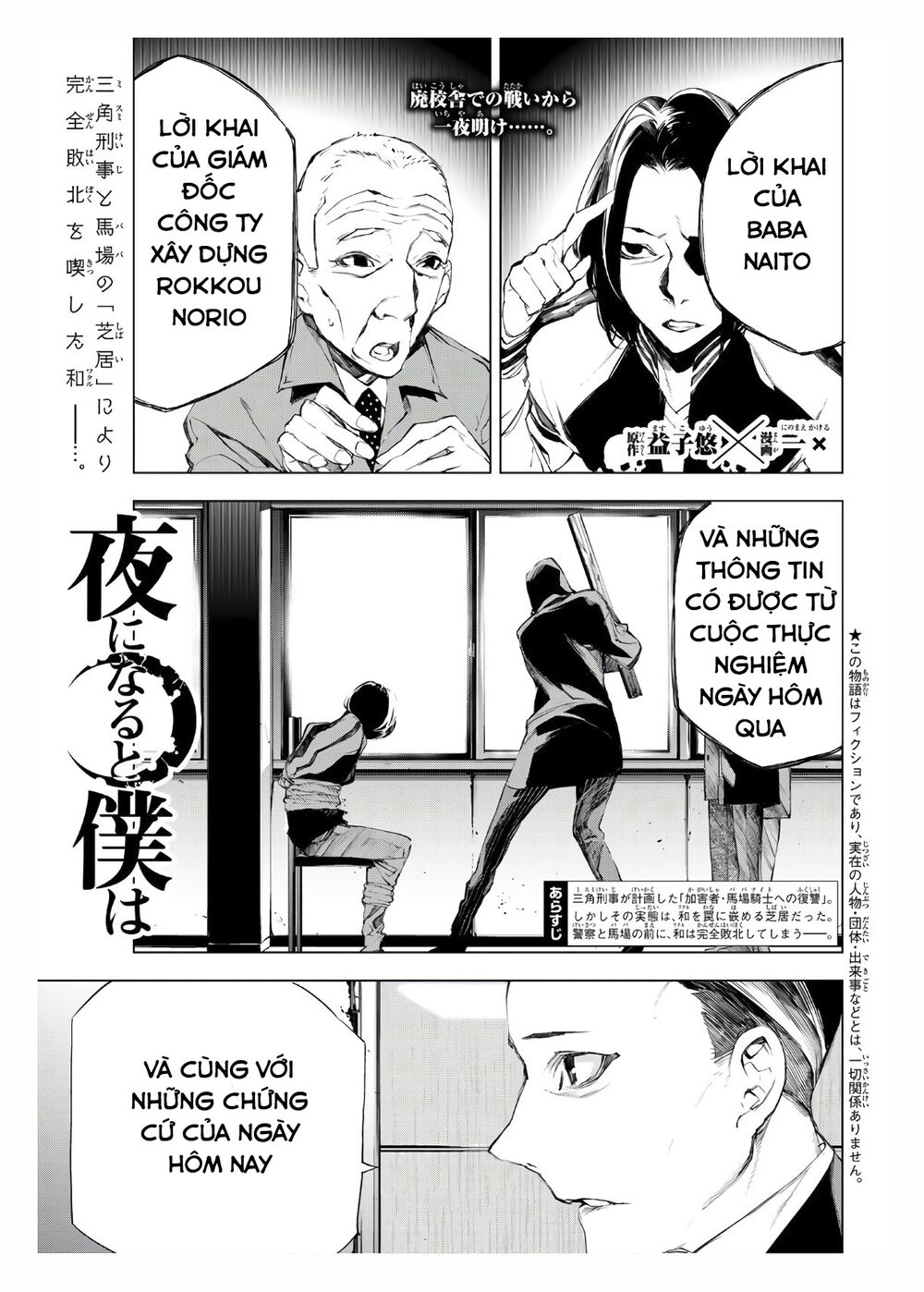 Giết người trong giấc mơ: Chapter 21