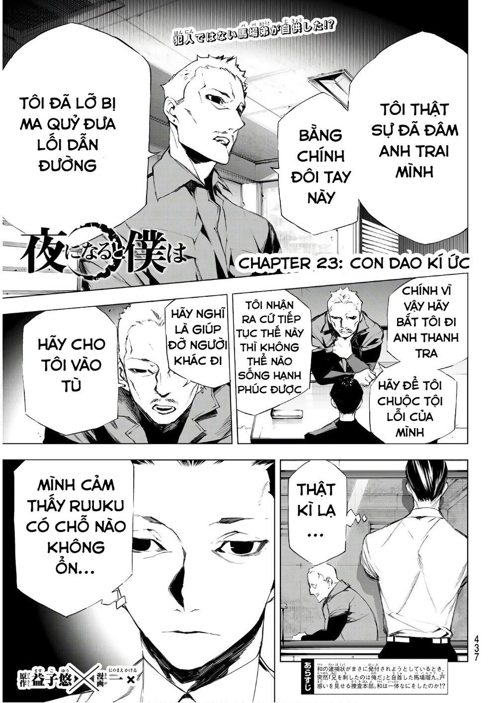 Giết người trong giấc mơ: Chapter 23