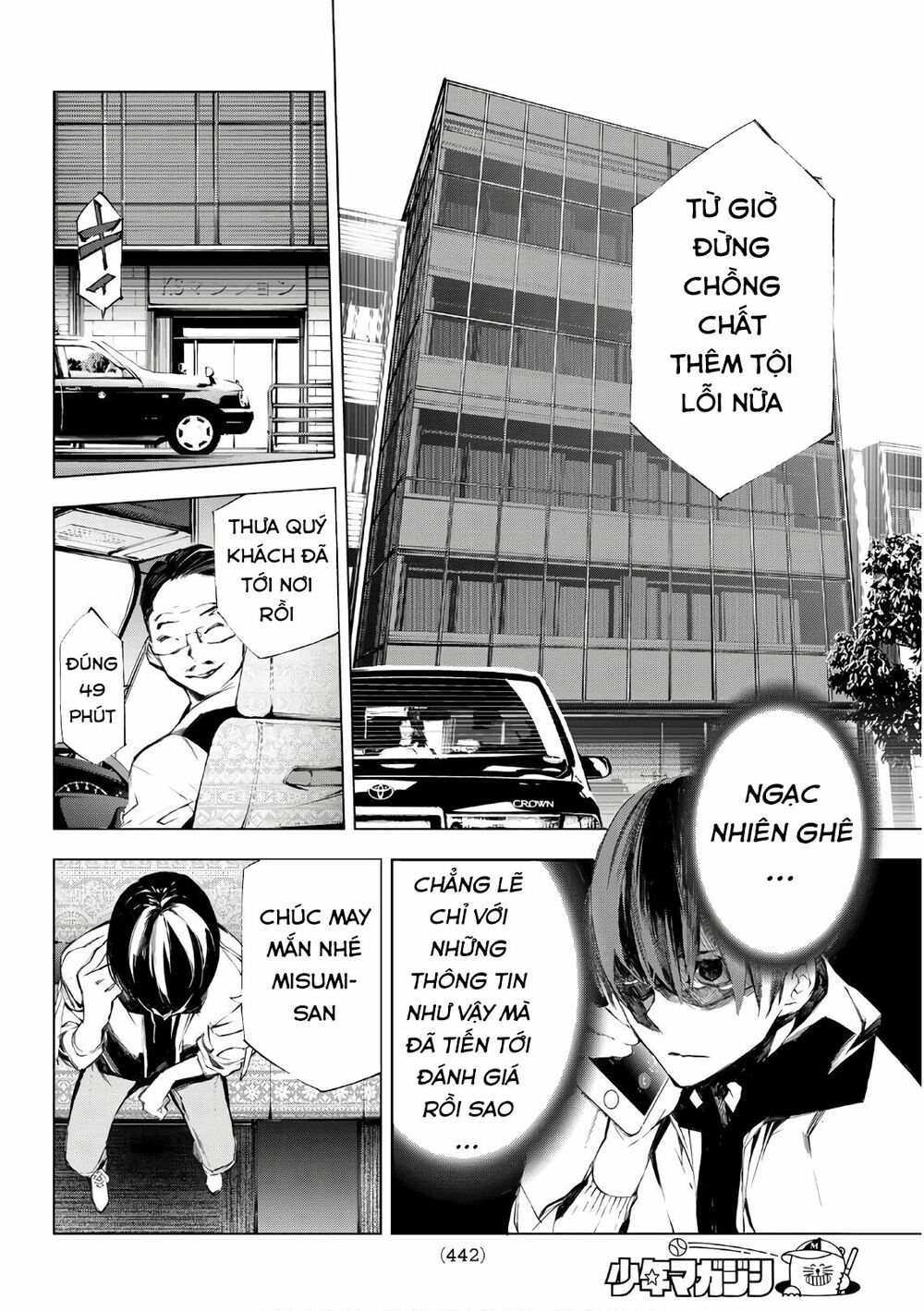 Giết người trong giấc mơ: Chapter 24