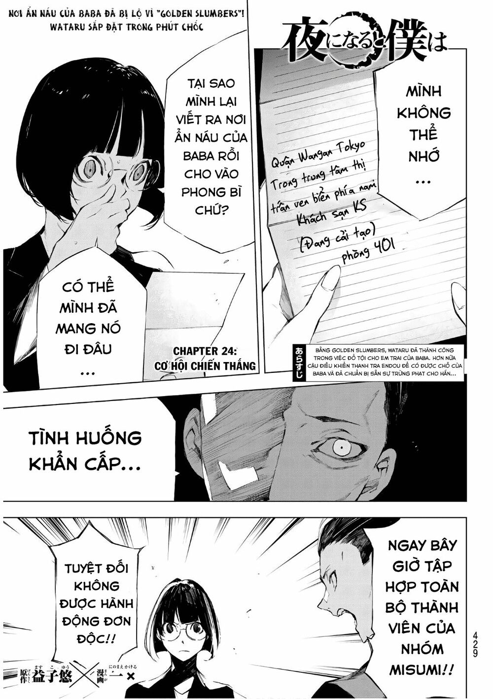 Giết người trong giấc mơ: Chapter 24