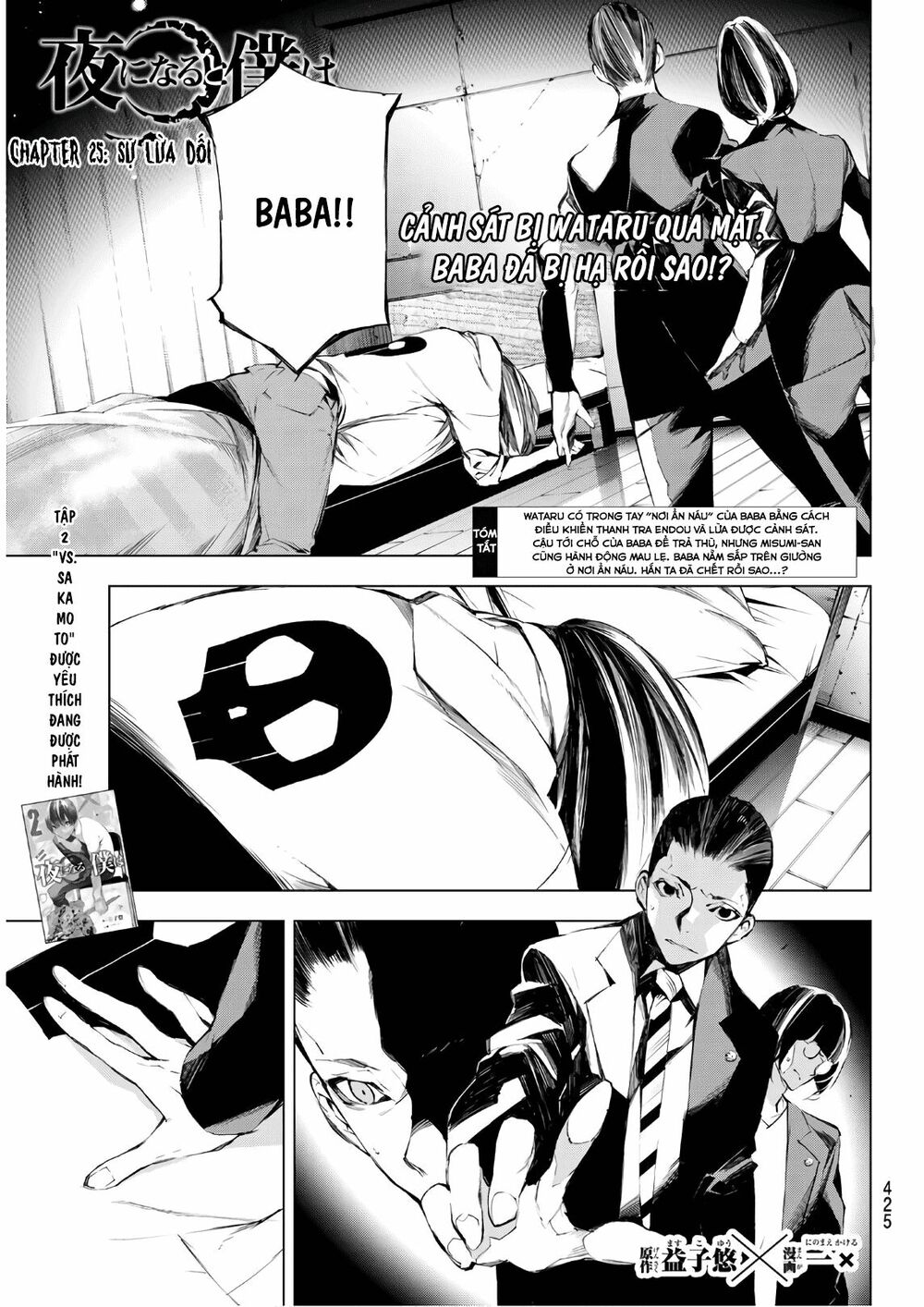 Giết người trong giấc mơ: Chapter 25