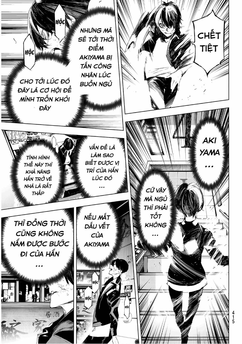 Giết người trong giấc mơ: Chapter 32