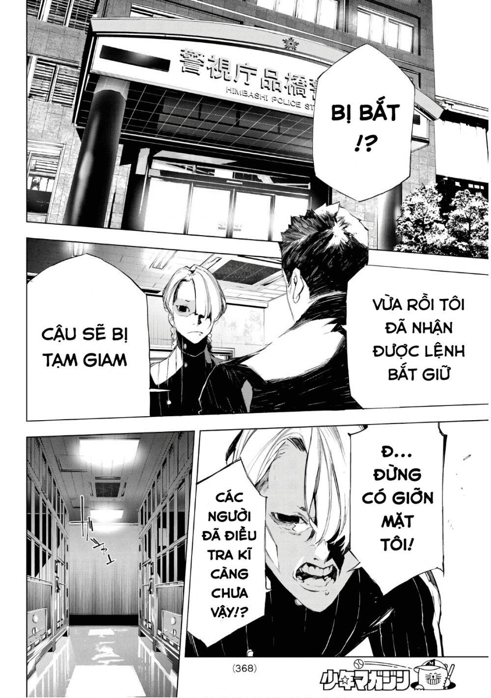 Giết người trong giấc mơ: Chapter 33
