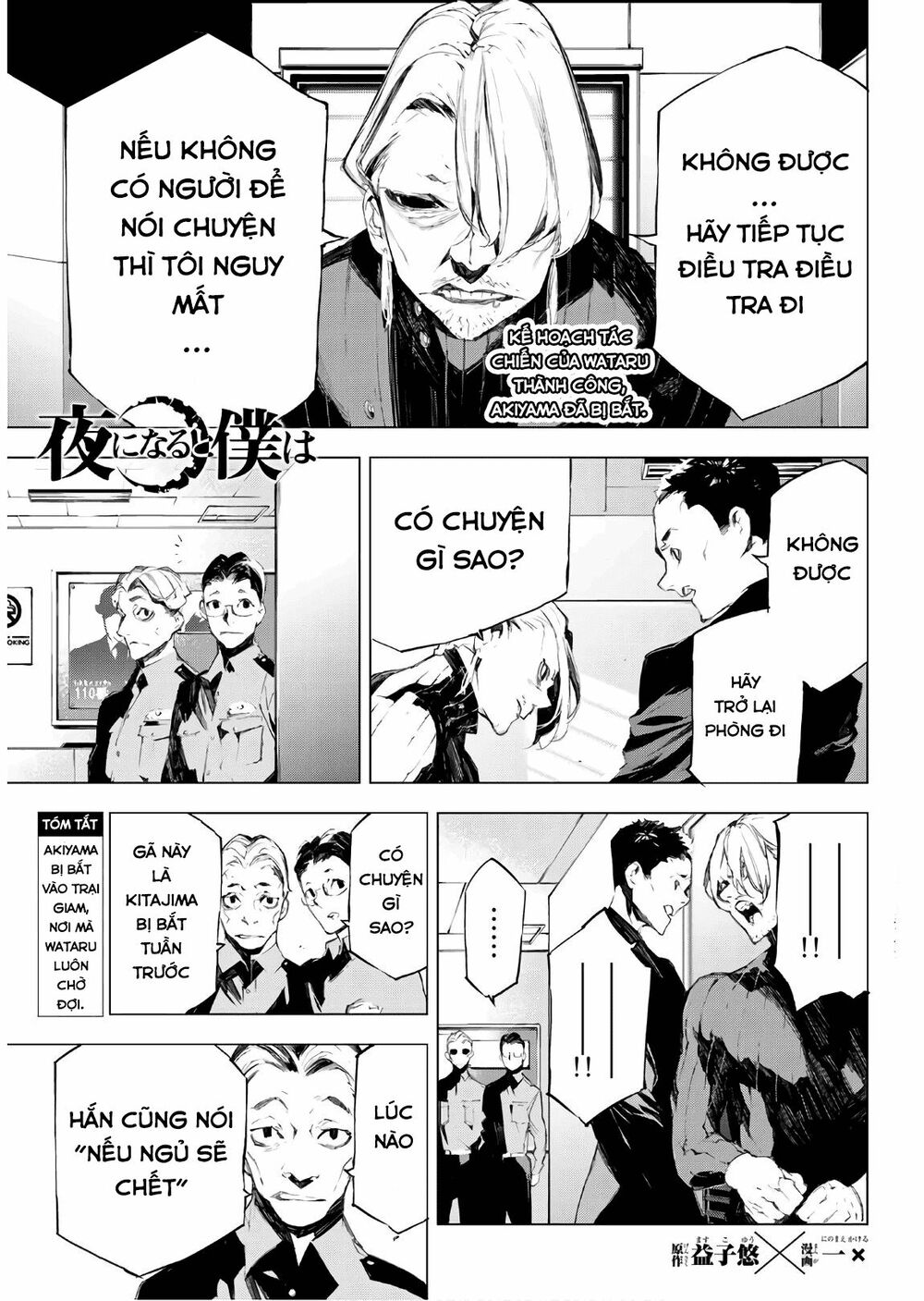 Giết người trong giấc mơ: Chapter 34: - END