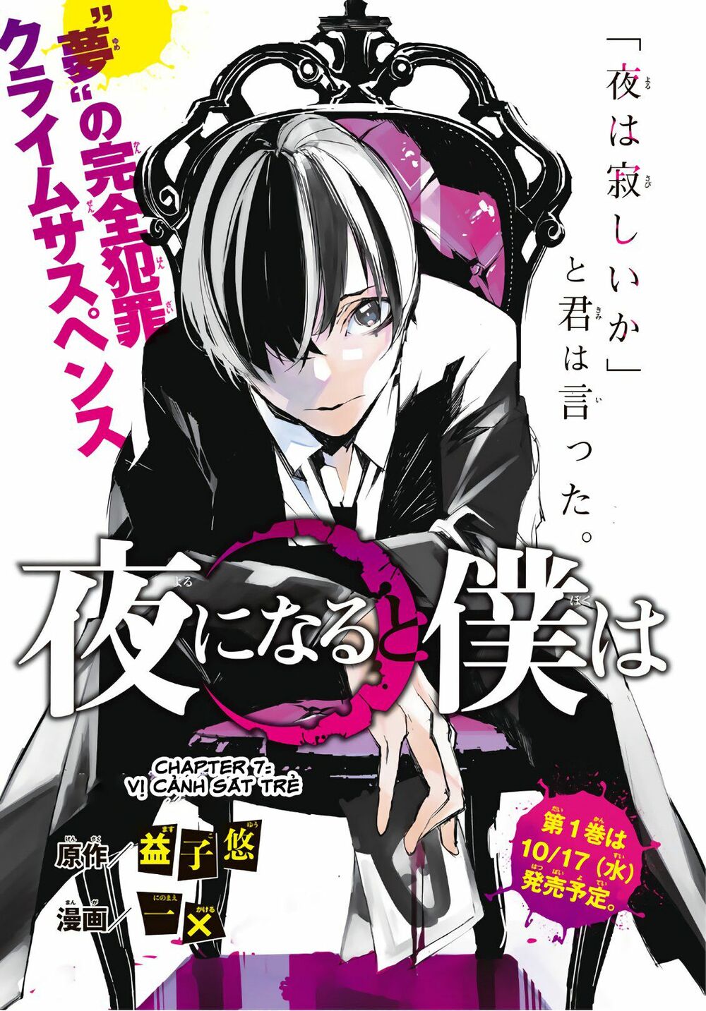 Giết người trong giấc mơ: Chapter 7