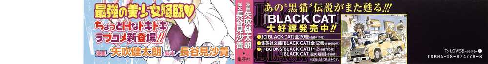 Bọn tớ thích cậu! Rito: Chapter 1