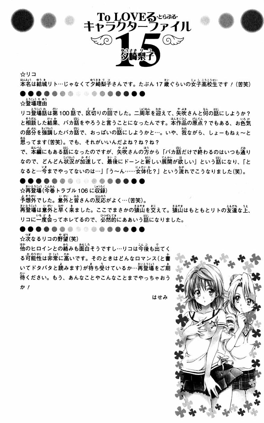 Bọn tớ thích cậu! Rito: Chapter 102
