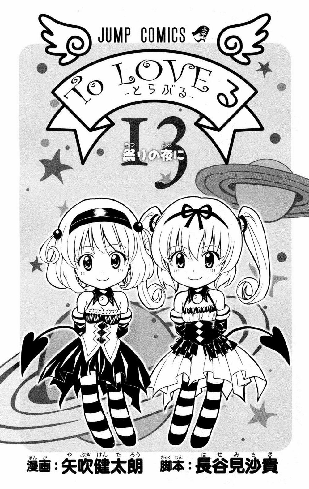 Bọn tớ thích cậu! Rito: Chapter 107